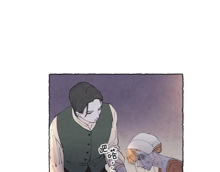 《米娅》第21话 报仇计划 第28页