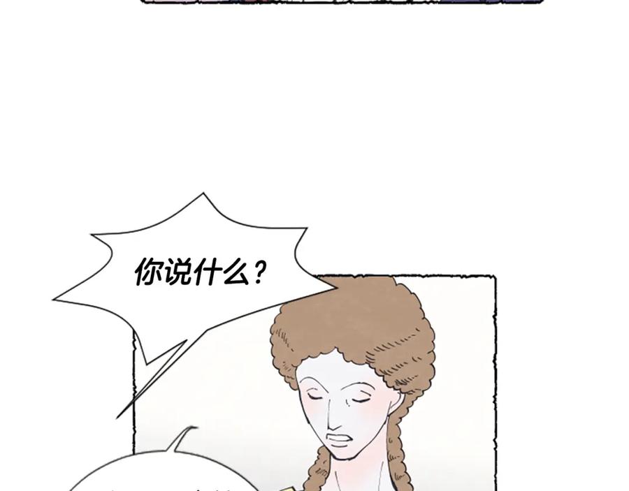 《米娅》第21话 报仇计划 第118页