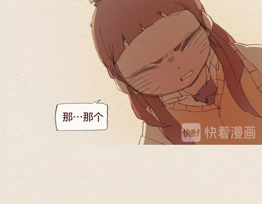 《爱憎》第23话 道歉 第82页