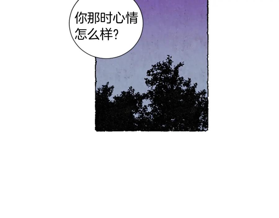 《米娅》第21话 报仇计划 第64页