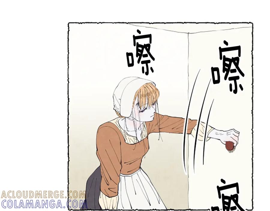 《米娅》第21话 报仇计划 第101页