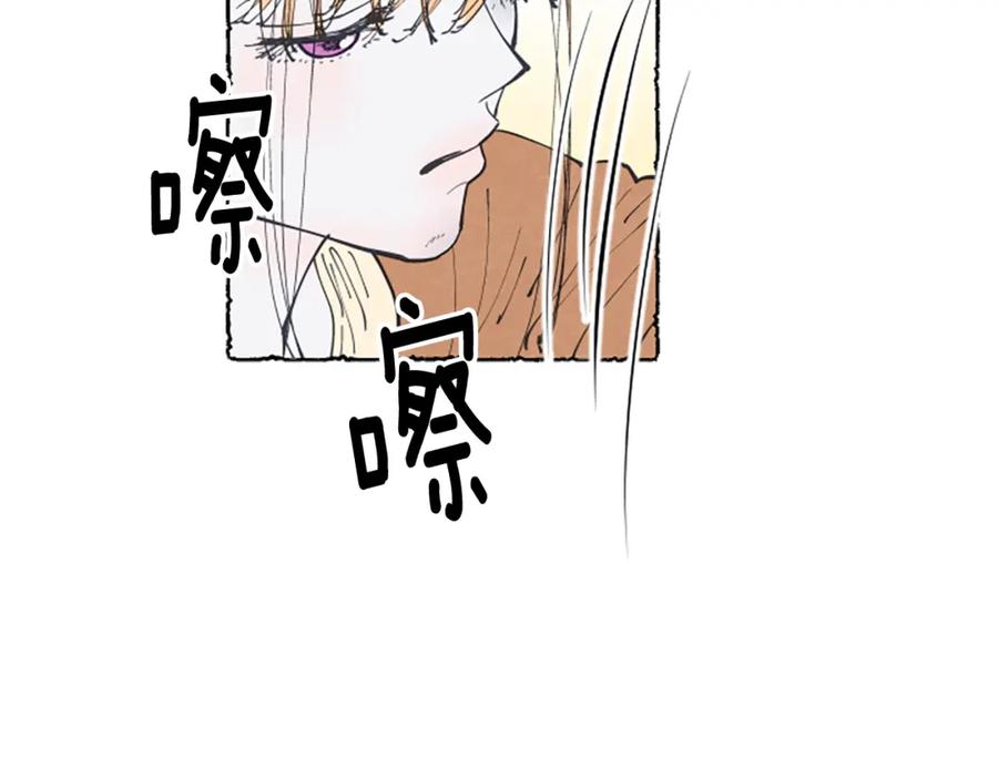 《米娅》第21话 报仇计划 第103页