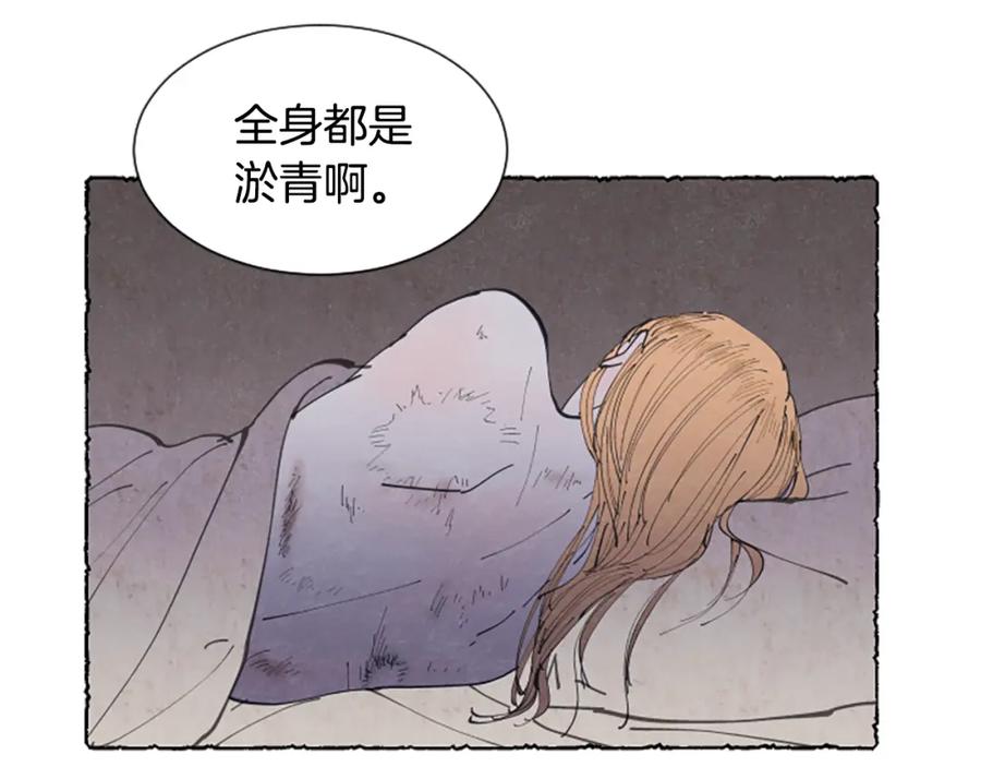 《米娅》第21话 报仇计划 第43页