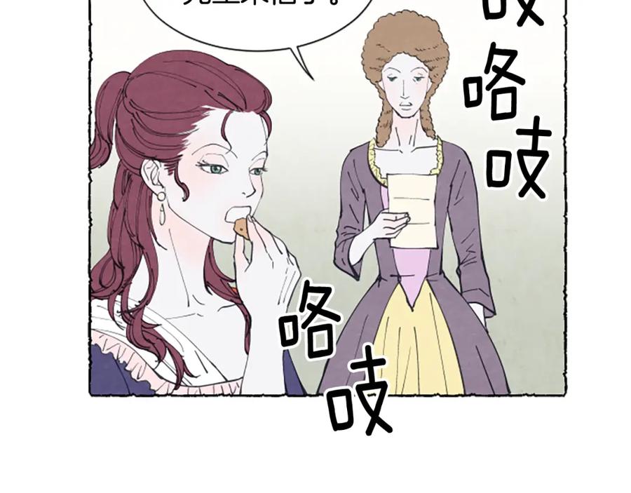 《米娅》第21话 报仇计划 第108页
