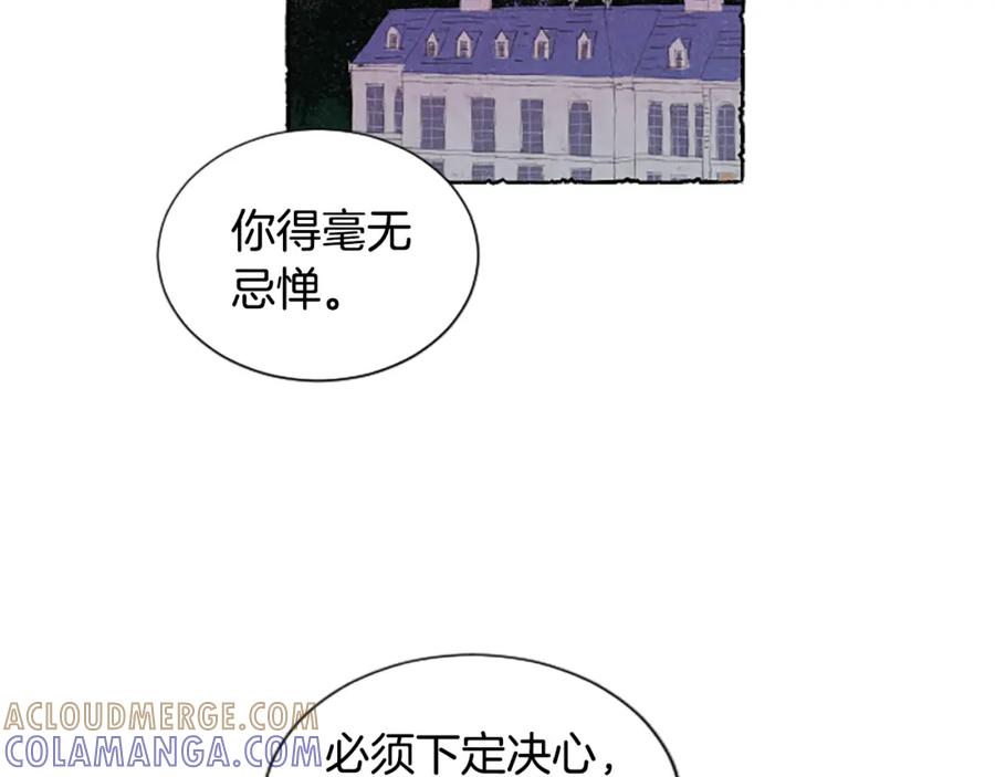 《米娅》第21话 报仇计划 第77页