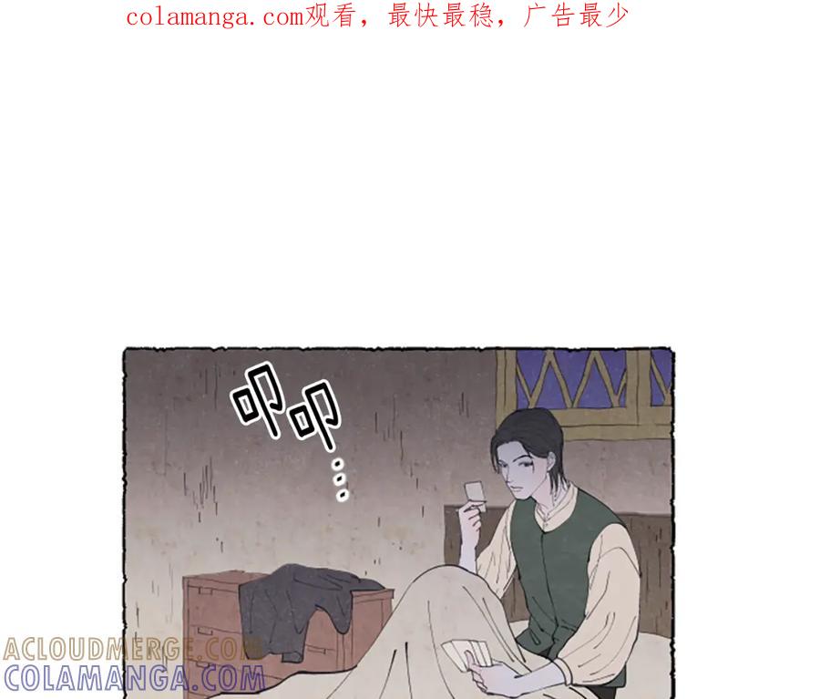 《米娅》第21话 报仇计划 第1页