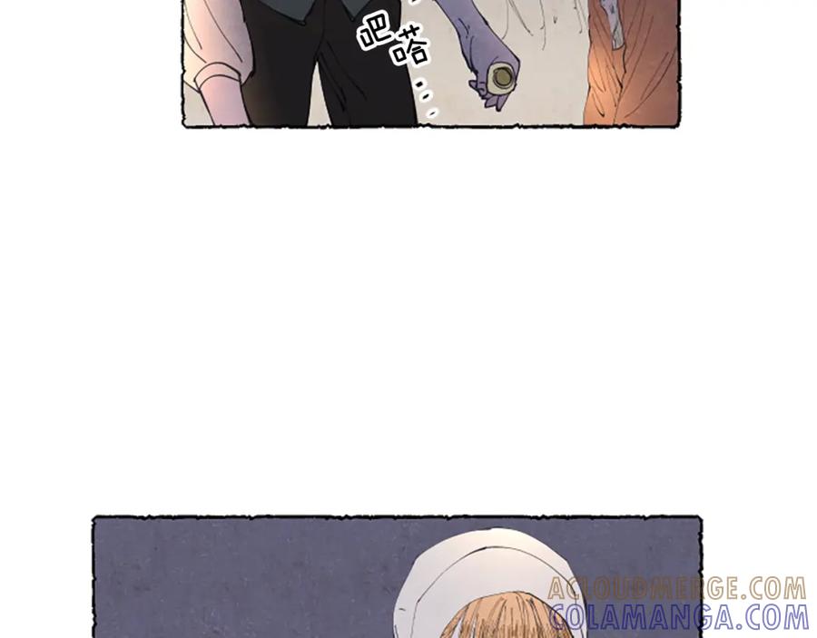 《米娅》第21话 报仇计划 第29页