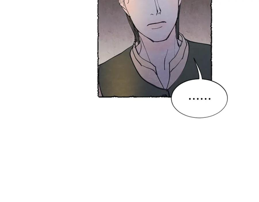 《米娅》第21话 报仇计划 第24页