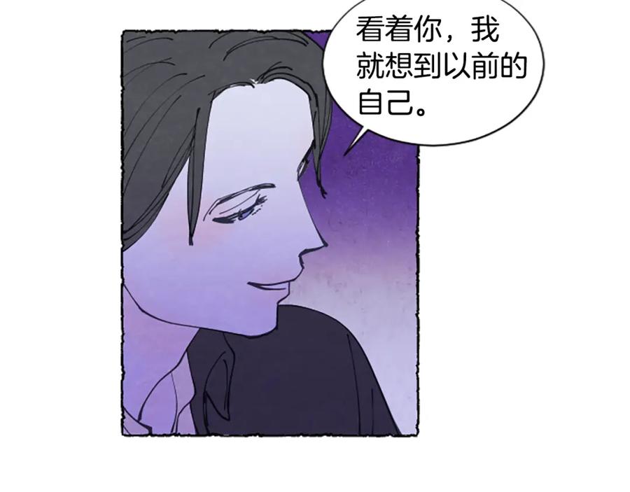 《米娅》第21话 报仇计划 第70页