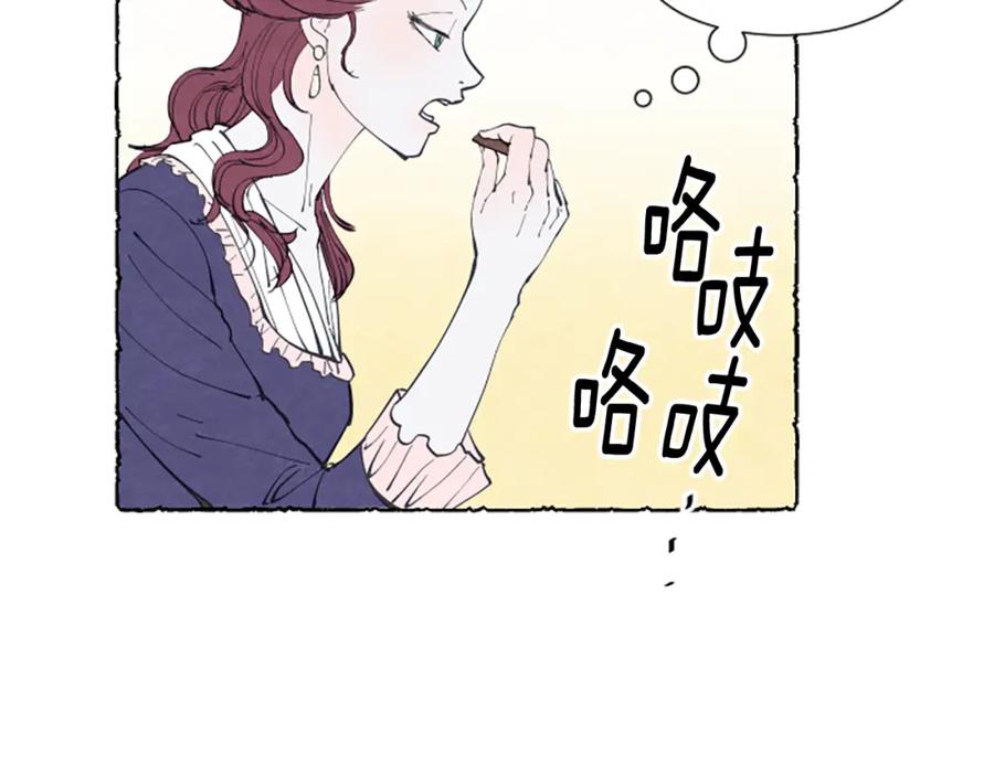 《米娅》第21话 报仇计划 第127页
