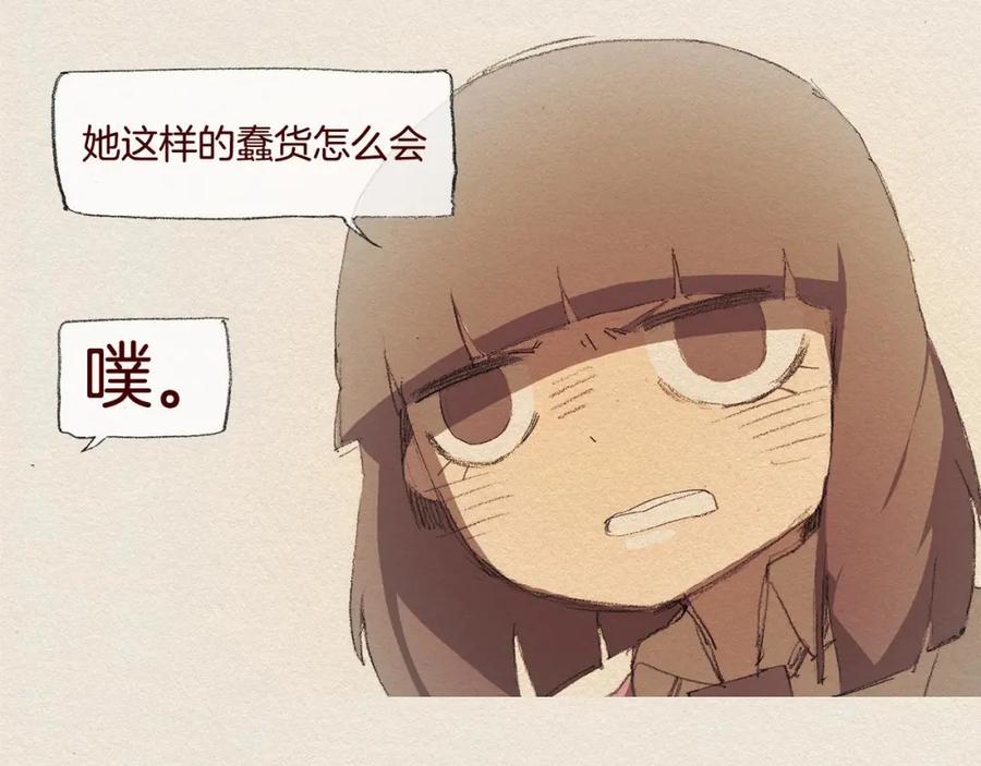 《爱憎》第23话 道歉 第60页