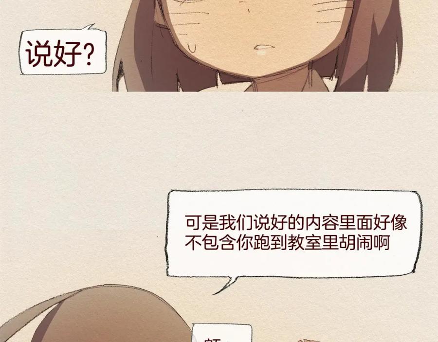 《爱憎》第23话 道歉 第32页