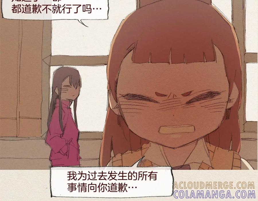 《爱憎》第23话 道歉 第65页