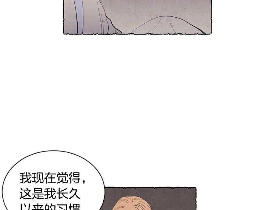 《米娅》第21话 报仇计划 第56页