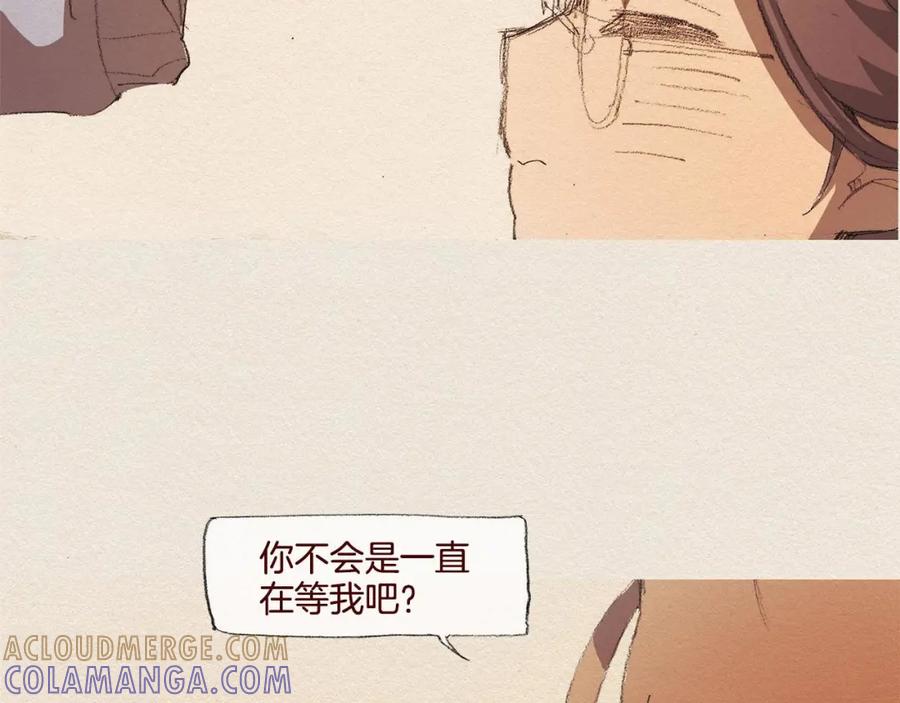 《爱憎》第23话 道歉 第5页