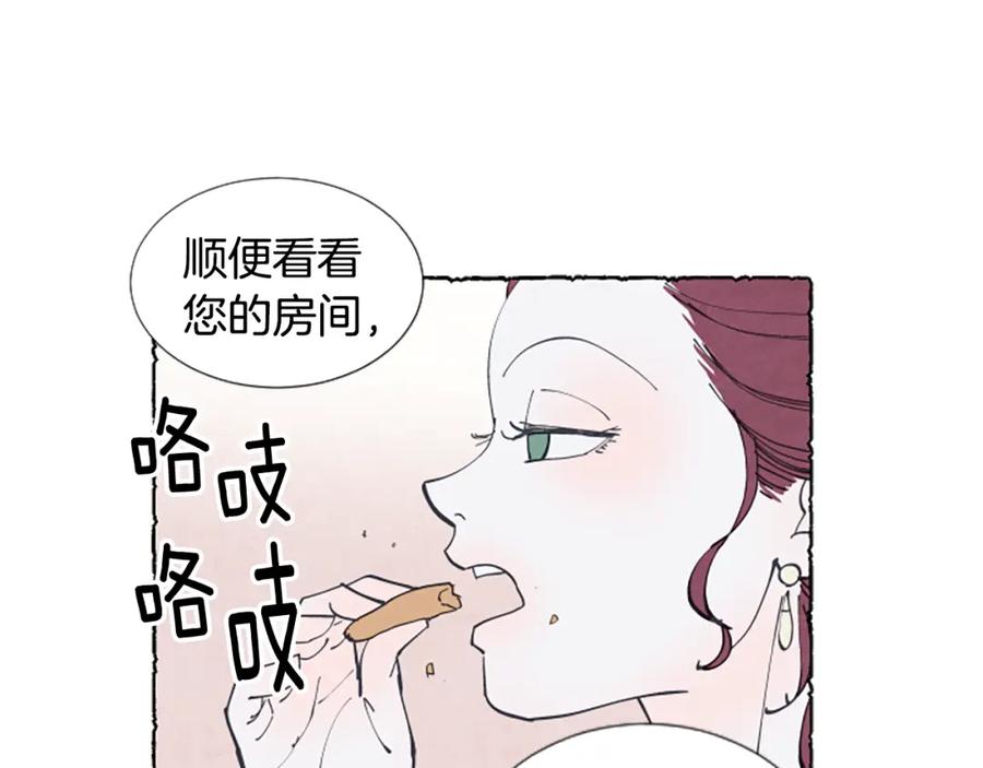 《米娅》第21话 报仇计划 第111页