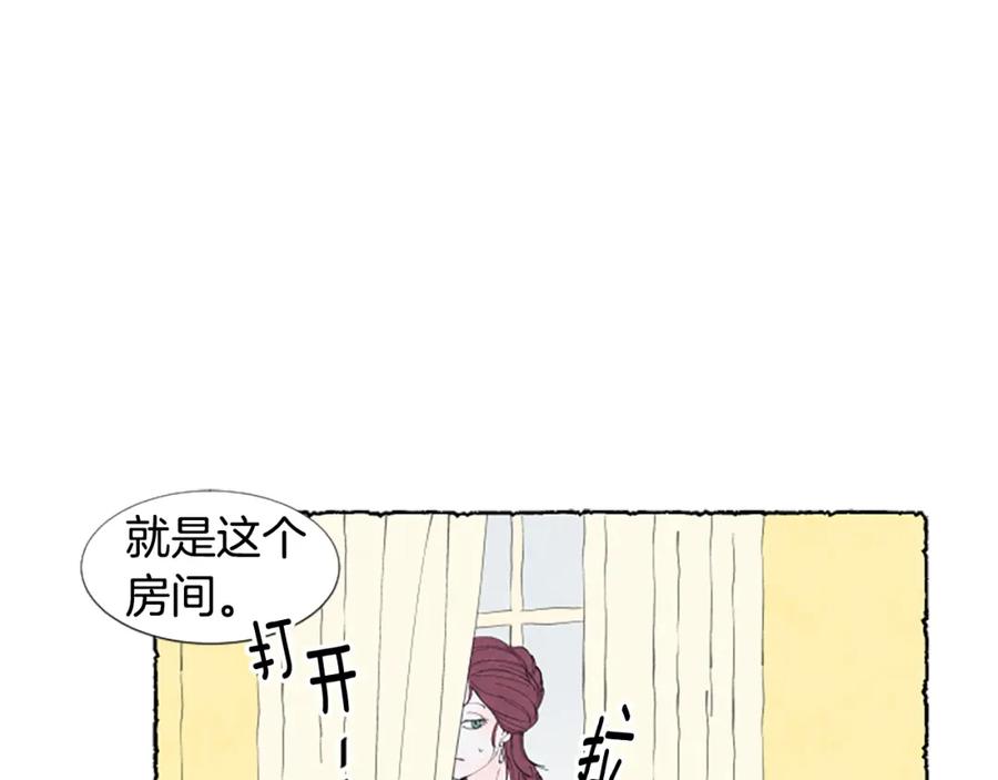《米娅》第21话 报仇计划 第130页