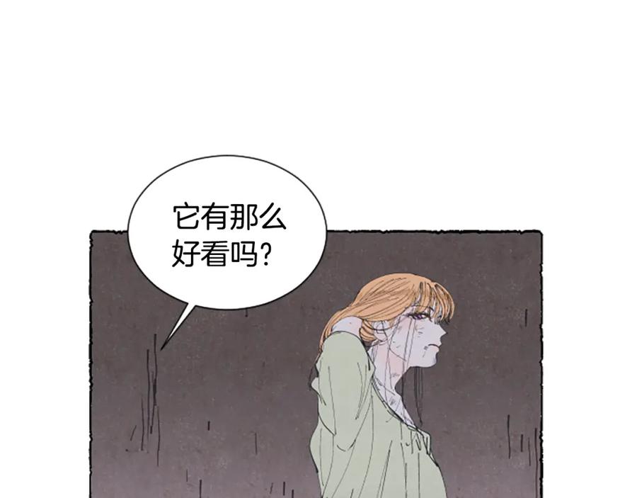 《米娅》第21话 报仇计划 第48页