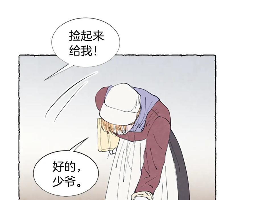 《米娅》第21话 报仇计划 第150页