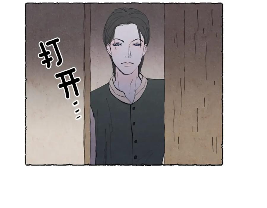 《米娅》第21话 报仇计划 第4页