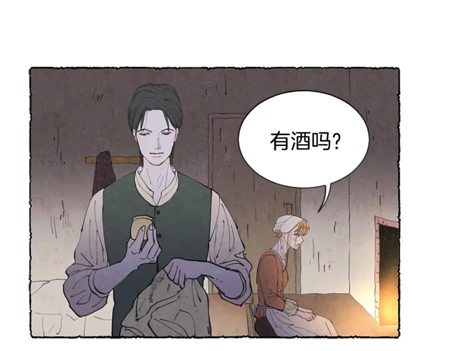 《米娅》第21话 报仇计划 第19页