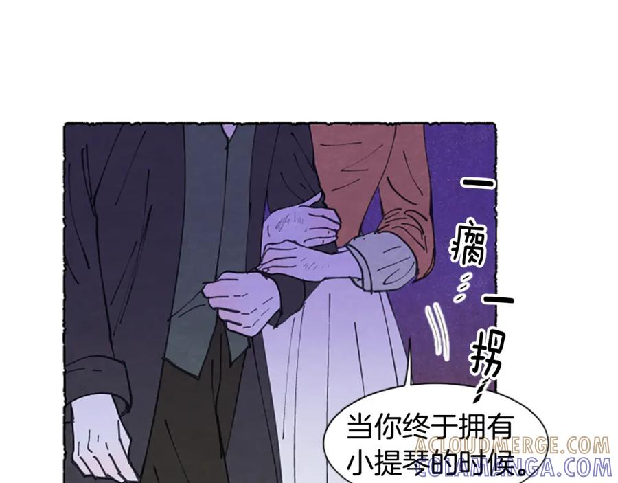 《米娅》第21话 报仇计划 第65页
