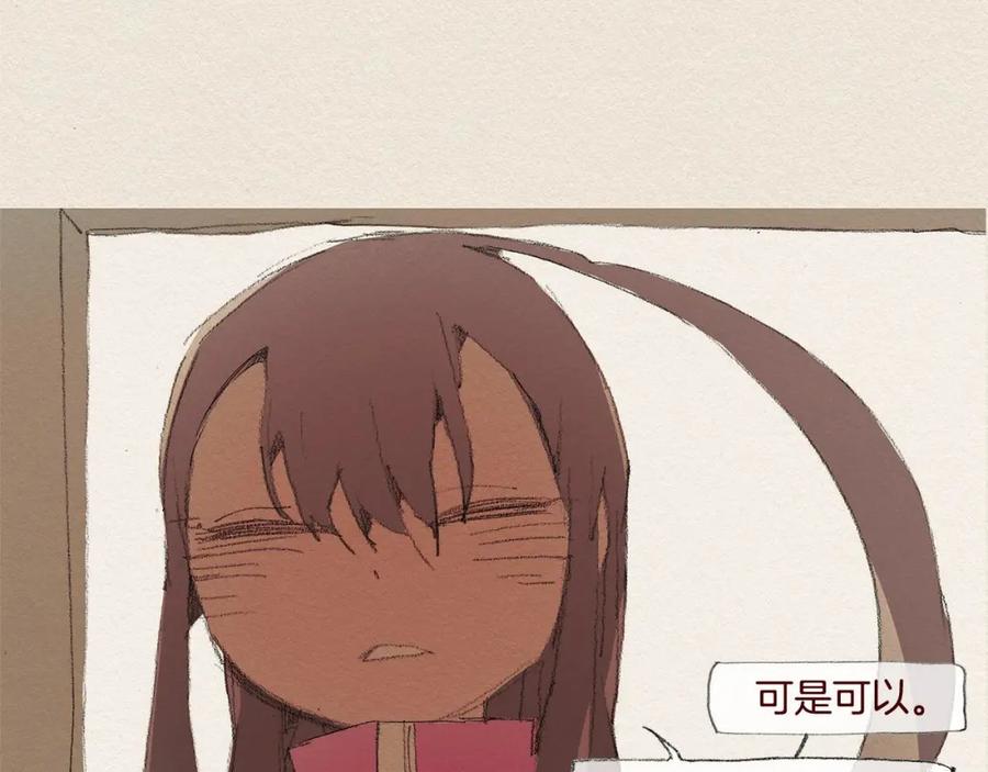 《爱憎》第23话 道歉 第66页