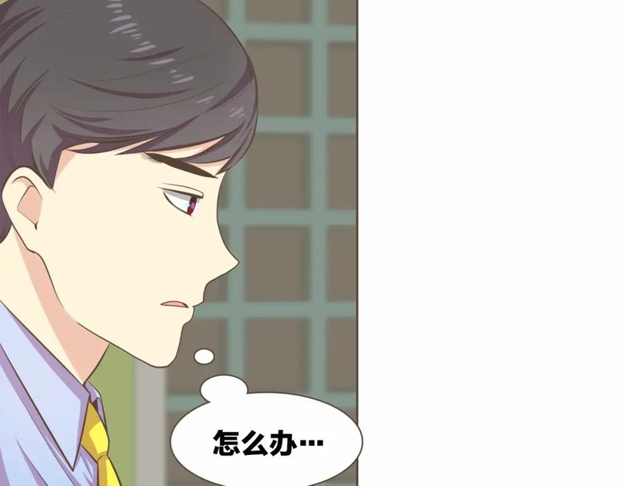 《臣服于我 1》第23话 我会让你说谎的 第44页
