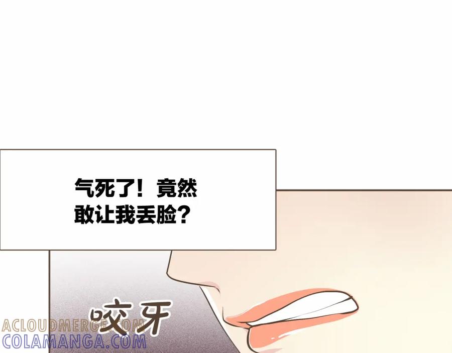 《臣服于我 1》第23话 我会让你说谎的 第129页