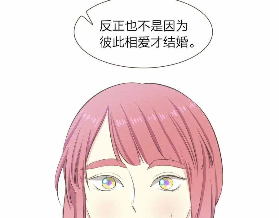 《臣服于我 1》第23话 我会让你说谎的 第106页