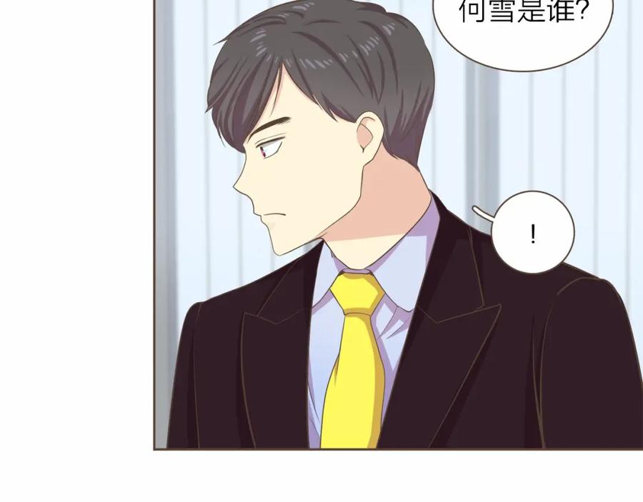 《臣服于我 1》第23话 我会让你说谎的 第100页