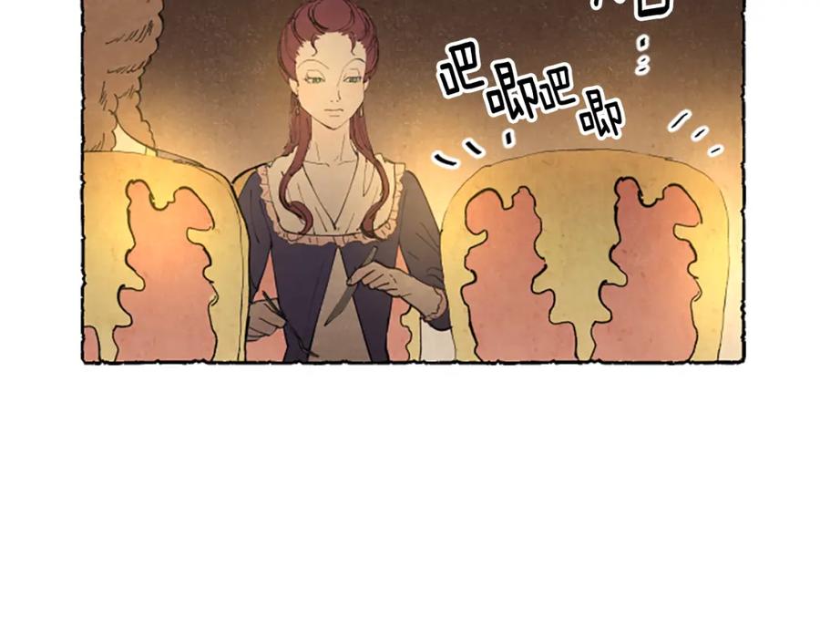 《米娅》第22话 米娅哭了 第44页