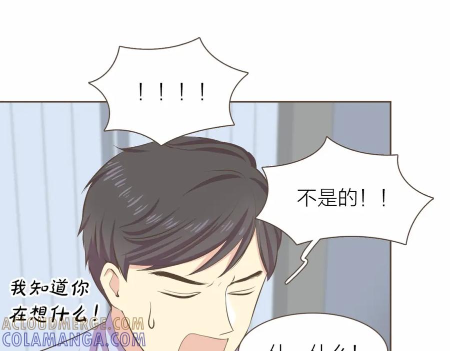 《臣服于我 1》第23话 我会让你说谎的 第9页