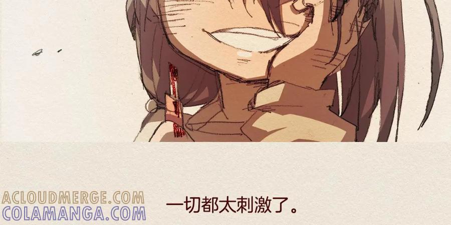 《爱憎》第24话 难受 第51页