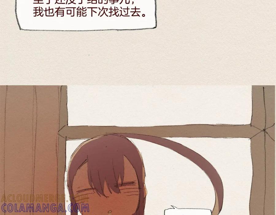 《爱憎》第24话 难受 第57页