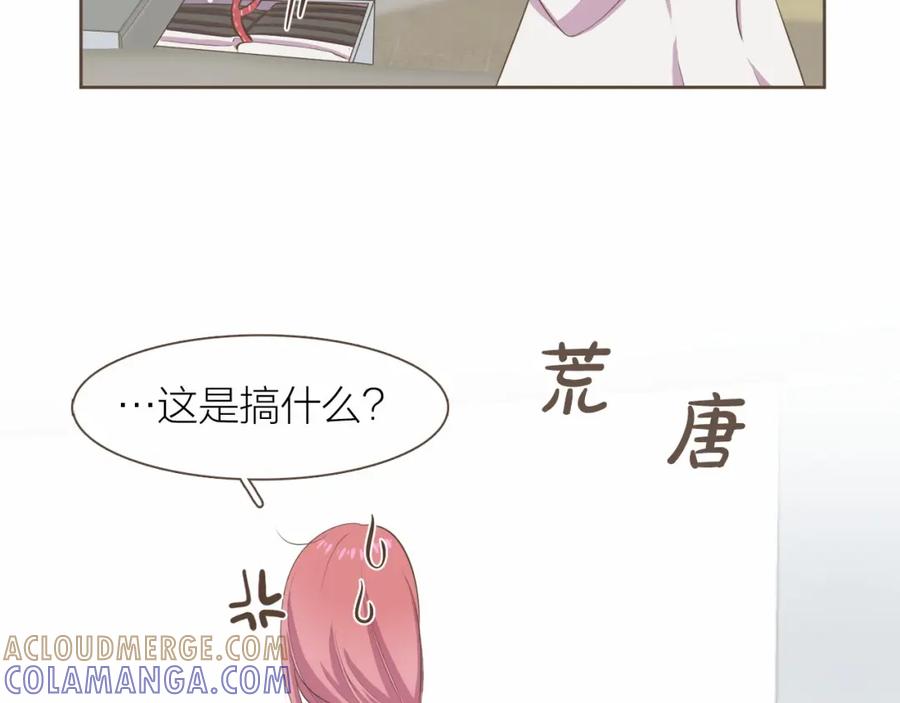 《臣服于我 1》第23话 我会让你说谎的 第61页