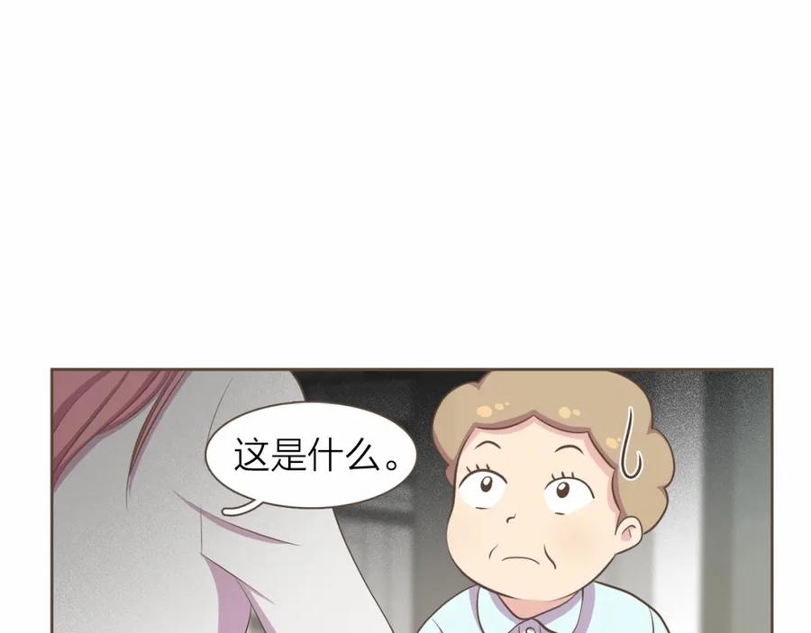 《臣服于我 1》第23话 我会让你说谎的 第75页