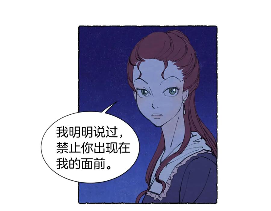 《米娅》第22话 米娅哭了 第110页