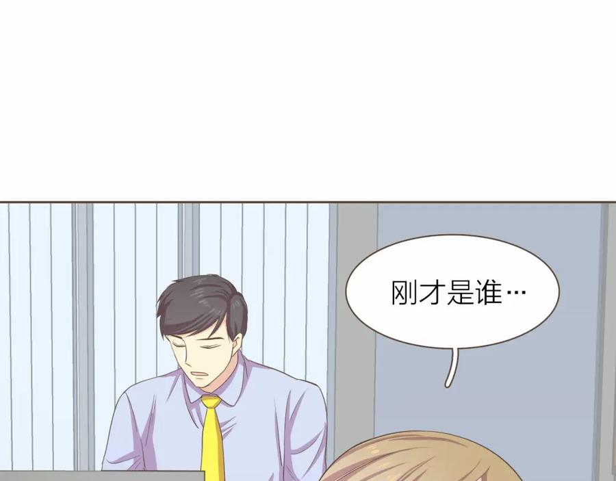 《臣服于我 1》第23话 我会让你说谎的 第115页