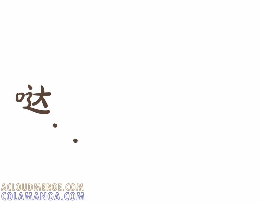 《臣服于我 1》第23话 我会让你说谎的 第97页