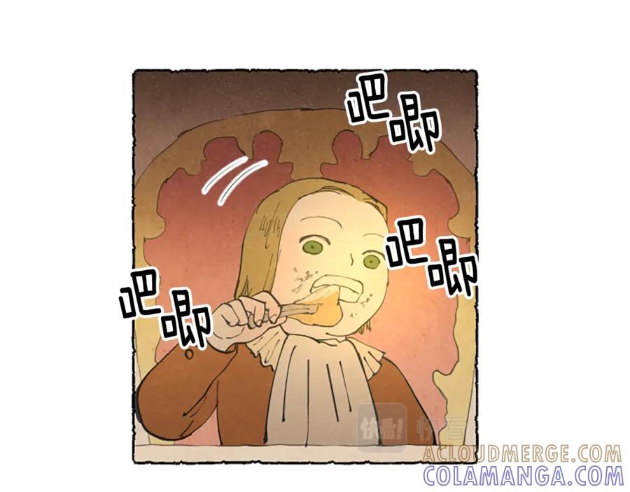 《米娅》第22话 米娅哭了 第45页