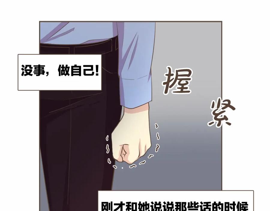 《臣服于我 1》第23话 我会让你说谎的 第120页