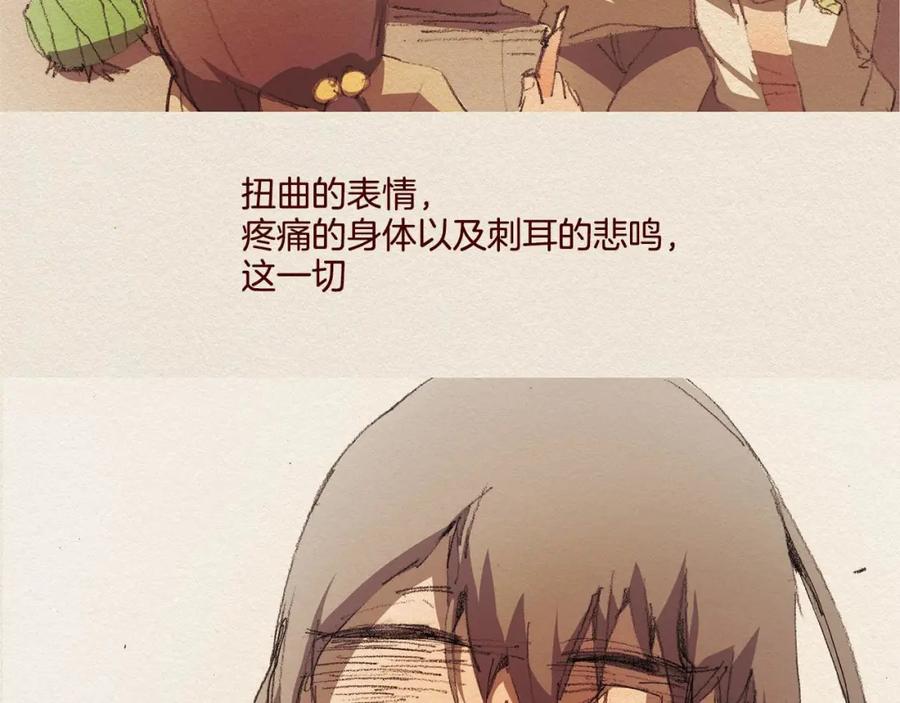 《爱憎》第24话 难受 第50页