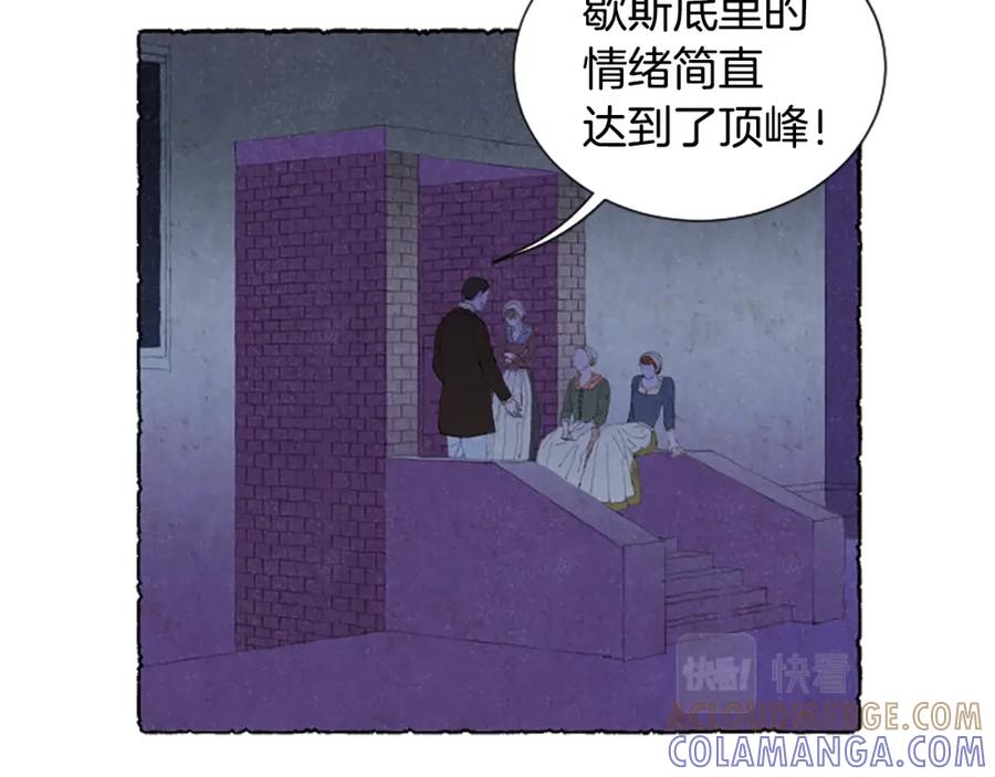 《米娅》第22话 米娅哭了 第69页