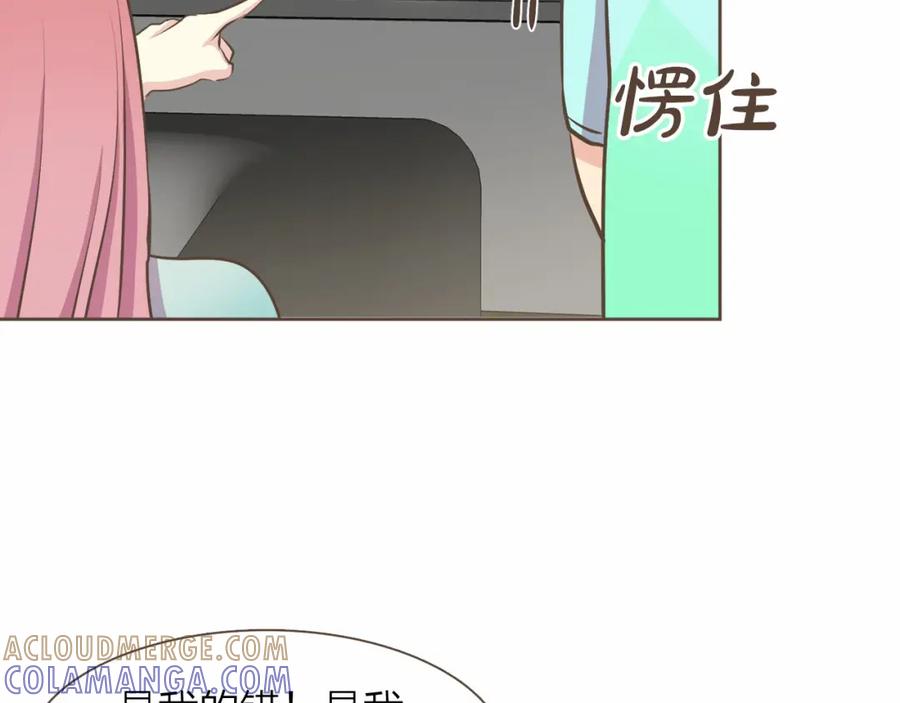 《臣服于我 1》第23话 我会让你说谎的 第85页