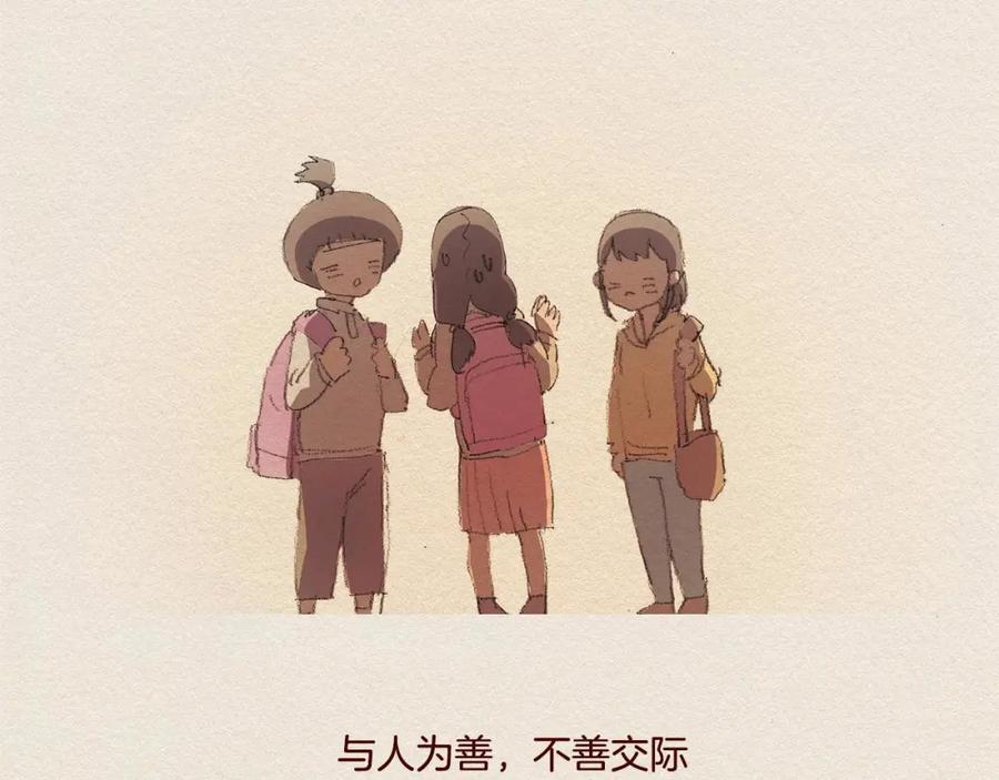 《爱憎》第24话 难受 第6页