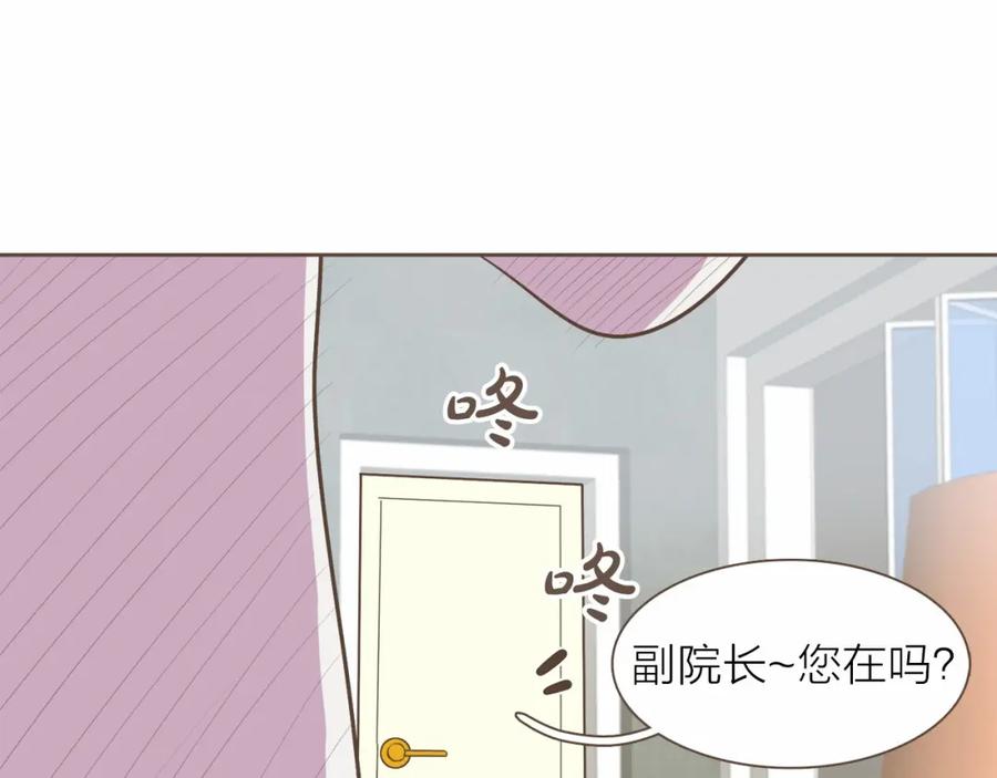 《臣服于我 1》第23话 我会让你说谎的 第66页