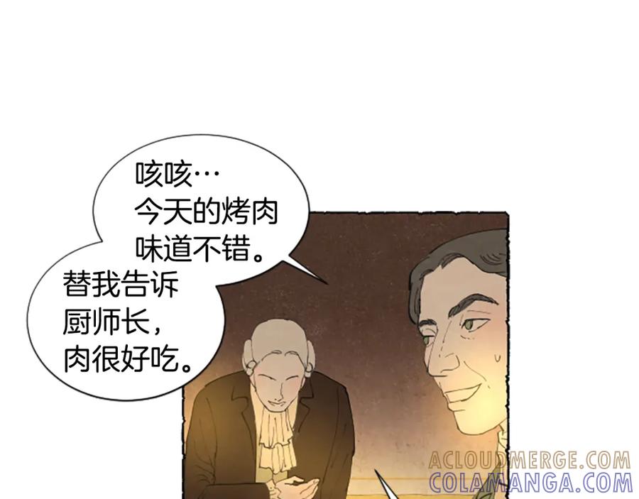《米娅》第22话 米娅哭了 第41页