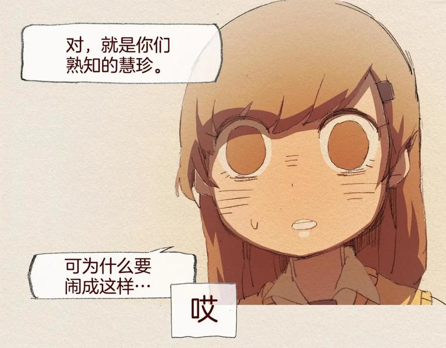 《爱憎》第24话 难受 第18页