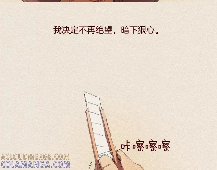 《爱憎》第24话 难受 第27页